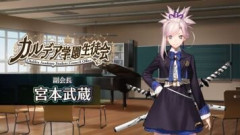 【FGO Fes. 2026】「カルデア学園生徒会」（Live2D）体験映像より宮本武蔵編が期間限定で公開