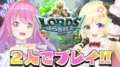 【かわいらしさ抜群】姫森ルーナと角巻わためがロードモバイルで大暴れ！？久しぶりのわたがし