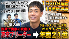 【ポケスリ】ショートスリーパーで有名な人、視聴者から「寝た方がいい」と言われブチギレwwwwwwww