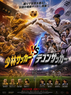 韓国サッカー協会・性接待疑惑『これからはやらない』と言って済むことなのか…パク・ムンソン解説委員、大韓サッカー協会の謝罪文に怒り [8/10]