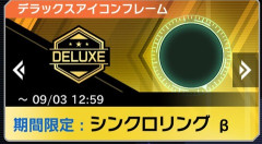 【遊戯王マスターデュエル】新アクセサリーが登場！