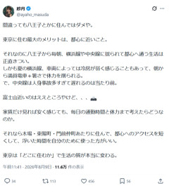 【驚愕】有識者「東京に住みたい人へ。間違っても『八王子』に住んではダメや」　