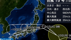 【列島横断】台風15号あすにも上陸へ　見たことないようなコースで日本にやってくる　関東甲信～北陸～近畿へ