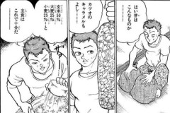 刃牙史上最大の謎「カツオのキャラメル」