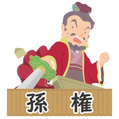 劉備「諸葛亮と法正！」曹操「荀彧！郭嘉！荀攸ほか沢山！」孫権「…」