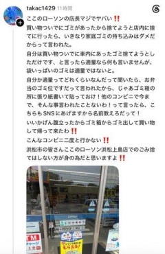 【悲報】女さん「コンビニに家庭用ゴミ出そうとしたら店長に注意された！もう二度とこの店来ねえわ！」・・・・・・・・・