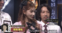 【悲報】明日花キララさん、専門家からあまりにも非情な一言を告げられる・・・