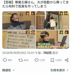 【悲報】専業主婦、夫の夜食を有料化してしまうｗｗｗｗ