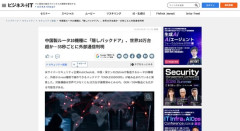 【セキュリティ】世界に10万台ある中国製ルータ20機種に「隠しバックドア」　35秒ごとに外部通信してると判明