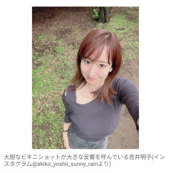 元NHK気象予報士・吉井明子(45)菊地姫奈と同じ水着を着るｗｗｗｗｗ（画像あり）