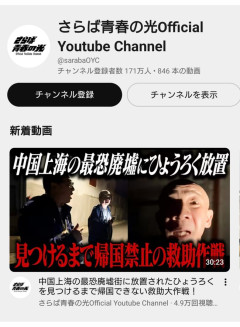 【悲報】さらば青春の光さん、ひょうろくさんを廃墟に放置して炎上