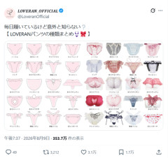 【画像】女の子、下着の種類が多すぎるｗｗｗｗ