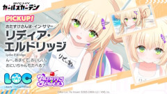 【マブガル】リディアの白スク・・・ツーアウトってところか