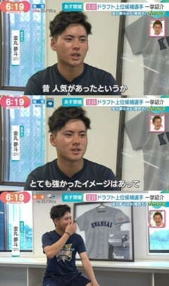 金丸「中日ドラゴンズ？昔は強かったけど、今はどうなんですか？」