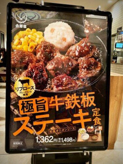 【朗報】吉野家さんの新メニュー、ガチでかなり美味そう🤤ｗｗｗｗｗｗｗｗｗｗ
