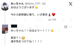 女子「遠距離7歳差ネット彼氏に初めて会いに行ってきます！いざ東京🩷」 → 衝撃の展開にｗｗｗｗｗｗ