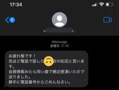 【悲報】ちんさん、仕事中にお客さんの女の子に欲情してしまう・・・