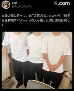 【悲報】弱男初期アバターがコチラWWWWWWWWWWWWWWWWWWWWWWWWWWWWWWWWWWWWWWWWWWWWWWWWWWWWWWWWWWWW
