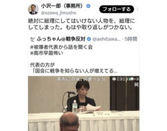 【正論】小沢一郎「絶対に総理にしてはいけない人物を、総理にしてしまった。もはや取り返しがつかない」