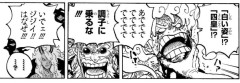 【ネタバレ】ワンピース最新話のルフィさん、死にかけを助けてもらったジジイに悪態を吐いてしまう