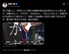 佐藤二朗｢ほんとうのことを僕の口からは何ひとつ言えなくて､言葉にできぬ悔しさを日々感じております｣