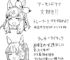 【ウマ娘】弊トレセンのキス事情…キス以上のことしてそうなやつが何人かいない?