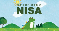 【困惑】NISAってやってない人になんかいいことあんの?・・・・・・・・・