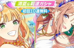 『学マス』新ガチャが鬼仕様で大炎上！既存ユーザーをバカにするガチャとは……