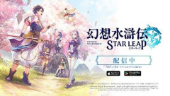 【朗報】幻想水滸伝のソシャゲ、ガチで面白いwwwwwwwwww
