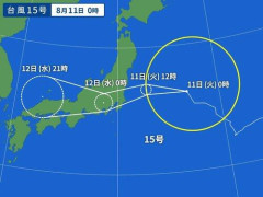 【悲報】台風15号、東京直撃