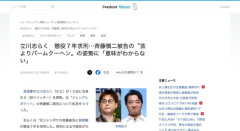 立川志らく、斉藤慎二被告のバームクーヘン販売に「芸をやりたいと思わないのか」