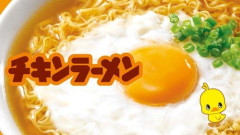 【悲報】チキンラーメンってめちゃくちゃ不味くね？