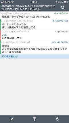 【朗報】chmateクソ化したしAIでTwinkle風ブラウザを作ってもらうことにしたわｗｗｗｗｗｗｗｗｗｗ