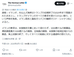 イラン「トランプ大統領の任期中はホルムズ海峡は閉鎖されたまま」　発表で原油急騰　インフレ懸念拡大でドル高円安も進む