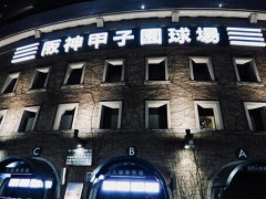 【悲報】夏の甲子園球場内で『とんでもない事件』が発生してしまう