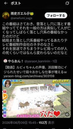 【悲報】こういう輩がテレビをつまらなくしたんだな