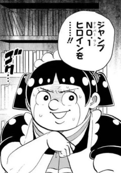 【僕とロボコ】ジャンプNo.1ヒロイン