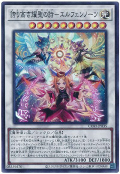 【遊戯王大会結果】第23回Mogi杯 個人戦　優勝は【アルス＝マグナエルフェンノーツ】！