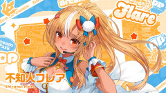 ホロライブ3期生不知火フレアちゃん(通称ふーたん)について知っている133のこと「ぶっちゃけ可愛いよな」