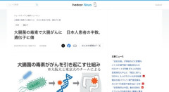 【研究】特定の大腸菌が出す毒素によって大腸がんになる事が判明