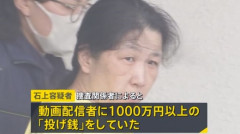 長女（54）、母親の口座から1000万投げ銭した挙句に母親を殺害した容疑で逮捕