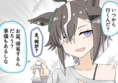 【ウマ娘】女帝「すまないトレーナー…連れて行ってやってくれ…。」