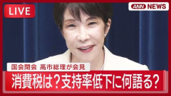 高市首相、財務省を『抵抗勢力』と見なす　対立構造が鮮明に