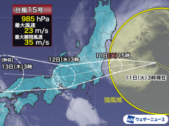 【速報】台風15号さん、かつて見たことない進路で日本列島を飲み込む