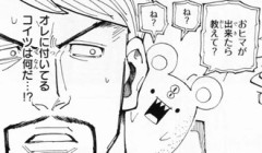 【ハンターハンター】よくこんな守護霊獣で勝てると思ったな