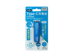USB-C直挿し充電できる単3電池なんてあるんだね