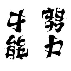 ワイが努力よりも才能を重視するようになった訳、切なすぎる…