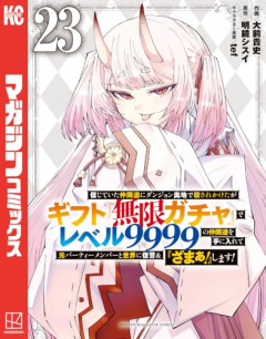 【悲報】ソシャゲ「10連ガチャは3000円だよ」日本人「うぉぉぉ！！回せ回せ～！！」
