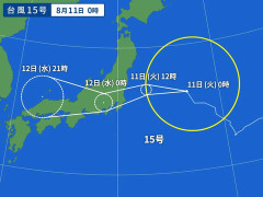 台風15号、東京直撃ｗｗｗｗｗｗｗｗｗｗ
