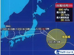 【悲報】台風15号さんふざけた進路をとり関東上陸ｗｗｗｗ